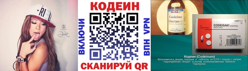 Кодеин напиток Lean (лин) купить наркотик Рузаевка