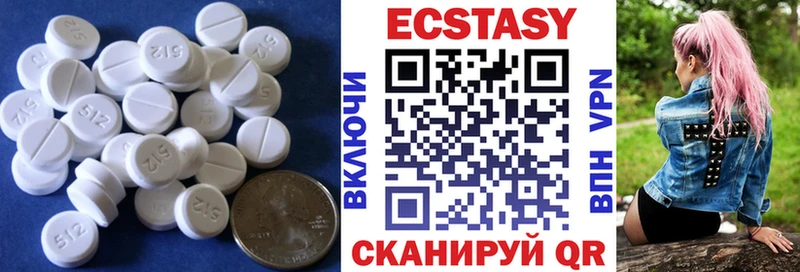 ЭКСТАЗИ круглые Рузаевка