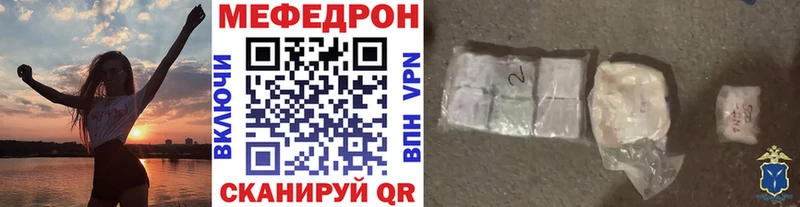 МЕГА как войти  Рузаевка  Мефедрон кристаллы 