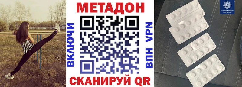 купить закладку  Рузаевка  МЕТАДОН кристалл 