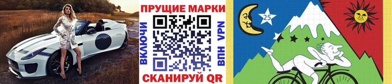 Марки 25I-NBOMe 1,5мг Рузаевка